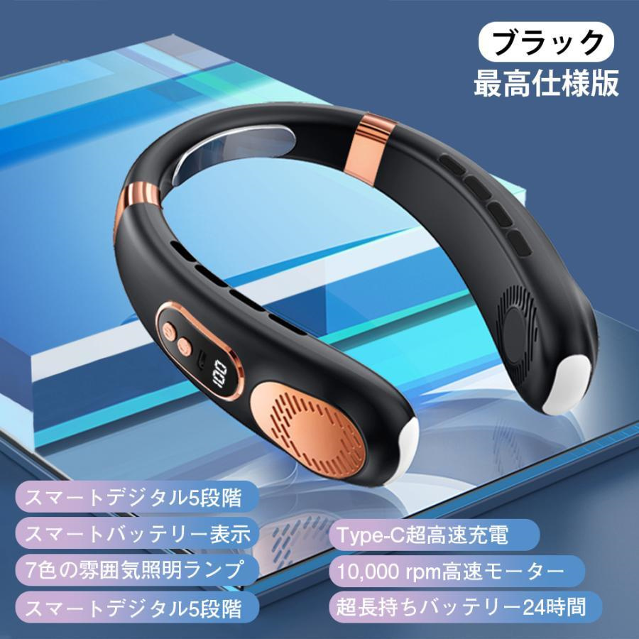 【正規品・2025新品】 ネッククーラー 首掛け扇風機 冷風機 ネックファン 小型 軽量 強力 冷感 USB充電 大容量10000mAh 5段階風量 熱中症対策 羽無しデザイン |  | 03