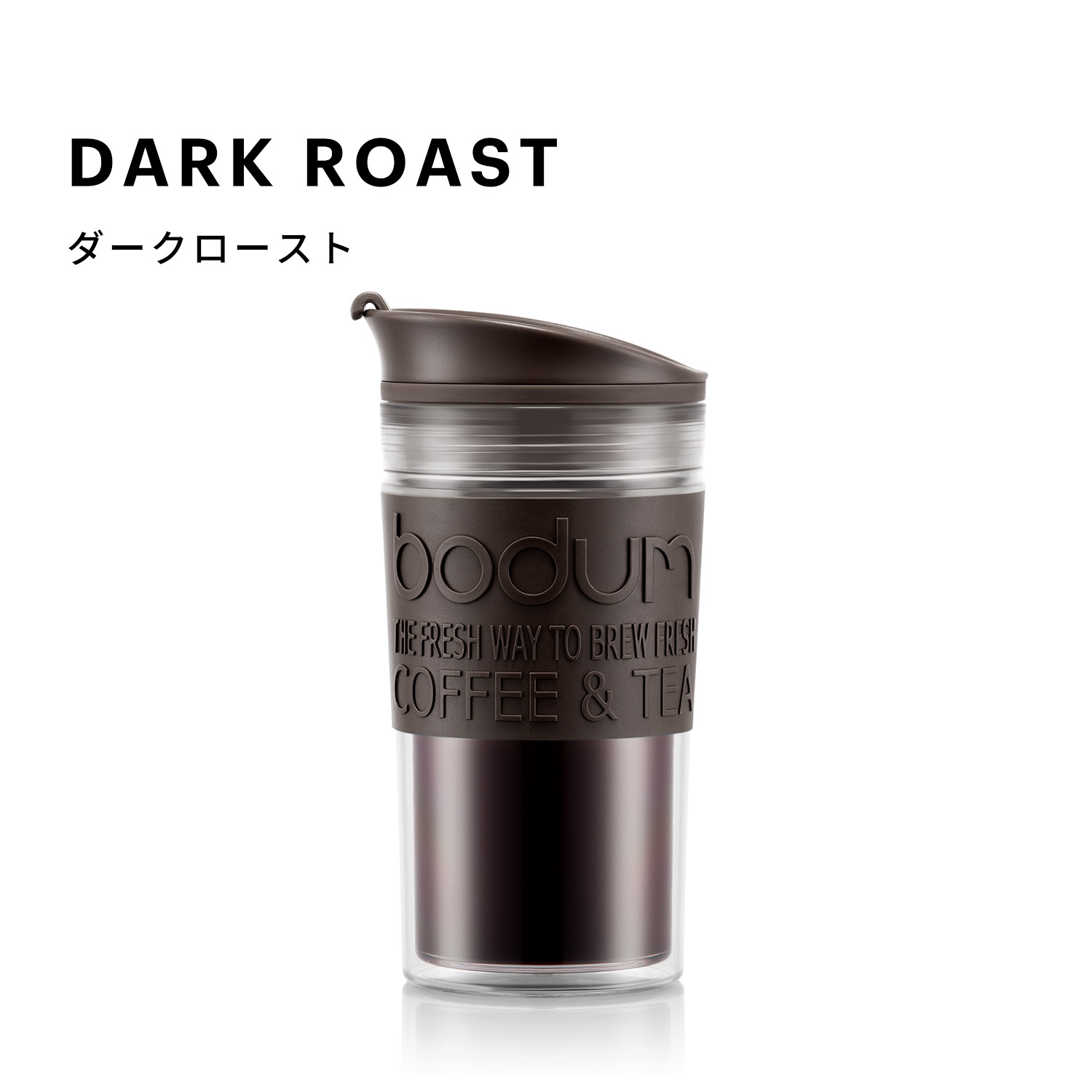 タンブラー マグ 公式 ボダムトラベルマグ 350ml BODUM TRAVEL MUG 11103 SALE ギフト｜bodumshop｜02