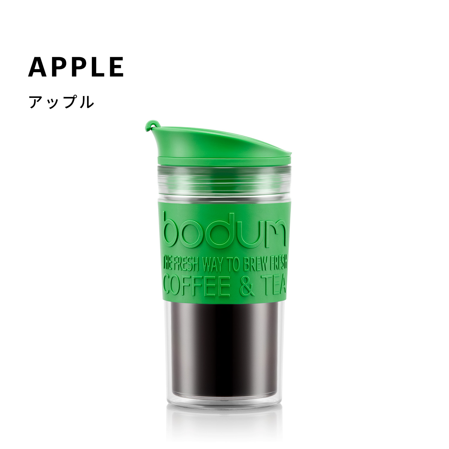 タンブラー マグ 公式 ボダムトラベルマグ 350ml BODUM TRAVEL MUG 11103 SALE ギフト : 11103-y21 :  ボダム公式ショップYahoo!ショッピング店 - 通販 - Yahoo!ショッピング