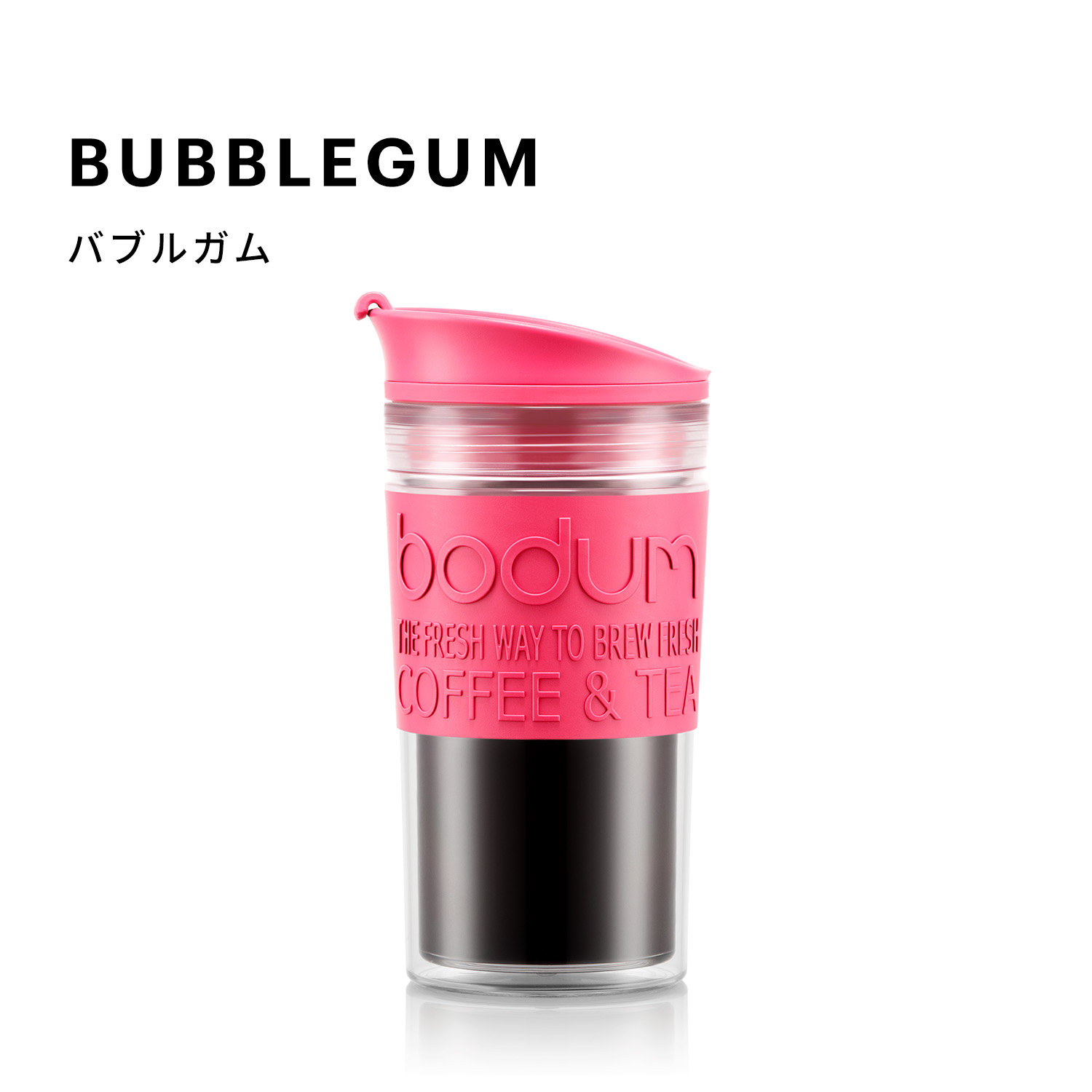 タンブラー マグ 公式 ボダムトラベルマグ 350ml BODUM TRAVEL MUG 11103 SALE ギフト : 11103-y21 :  ボダム公式ショップYahoo!ショッピング店 - 通販 - Yahoo!ショッピング