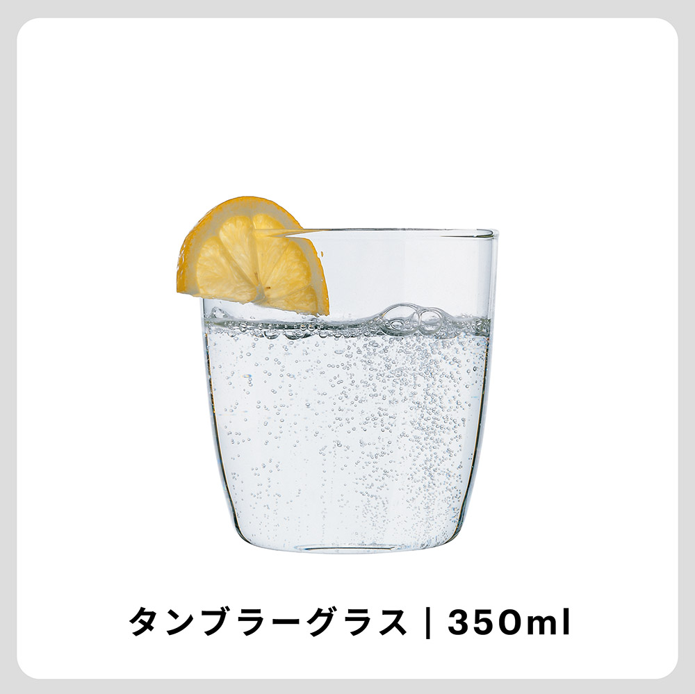bodum タンブラーグラス 公式 ボダム クヴァドラント 4個セット 350ml 