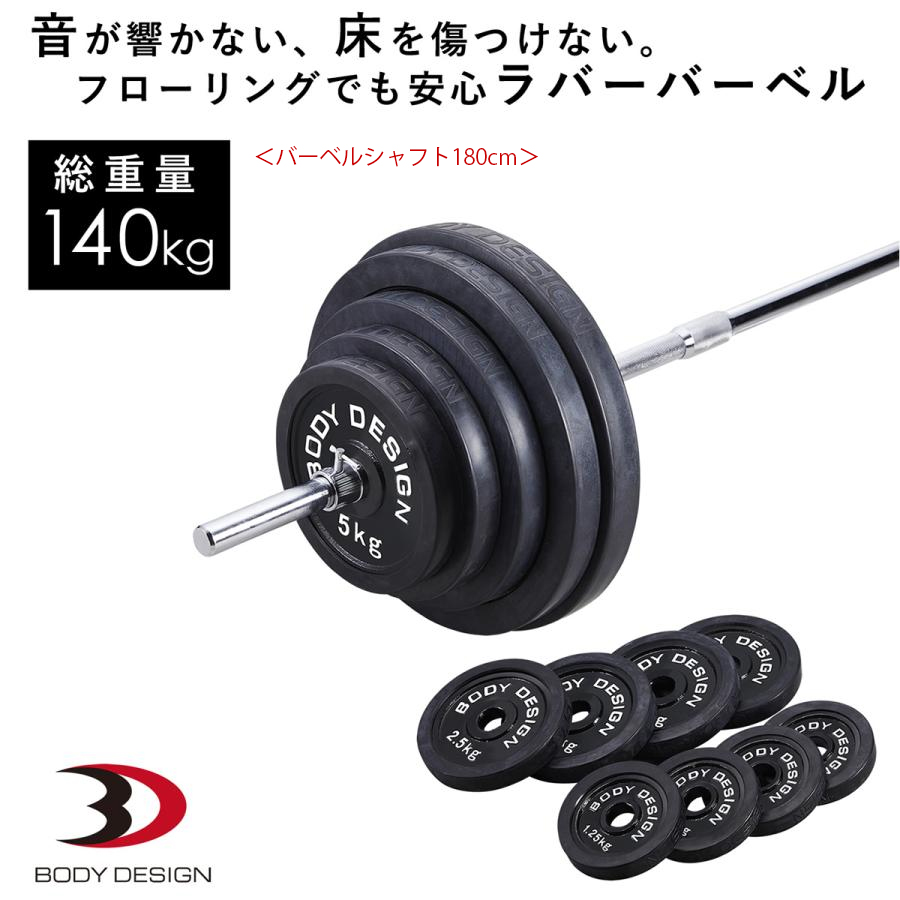 レギュラーバーベルシャフト180cm/ワイドグリップタイプ IROTEC