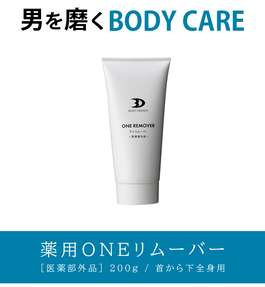 No.1 男性用除毛剤「薬用ONEリムーバー」