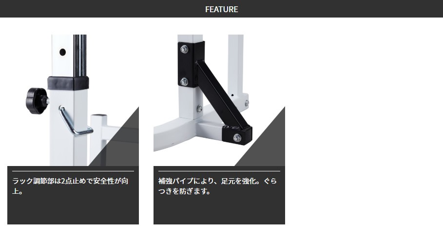 スクワットラック │ スクワット専用 台 補助ラック付き 筋トレ