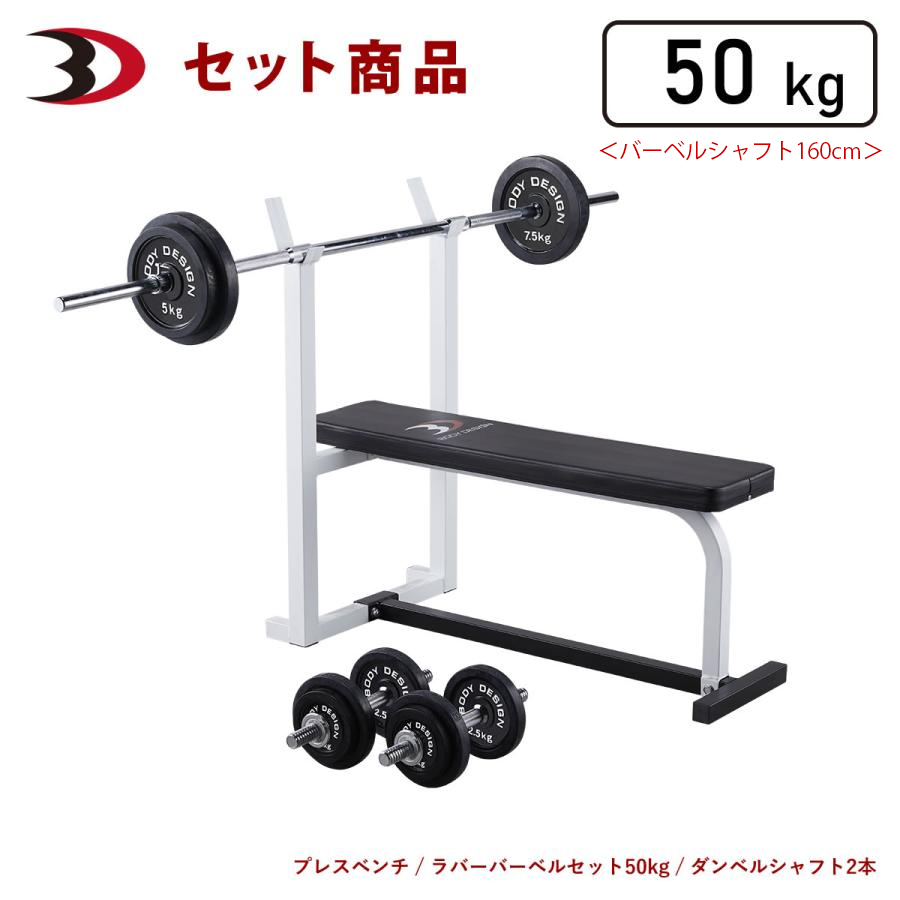 ベンチプレス台&プレート70㌔&シャフト&マット名古屋引取