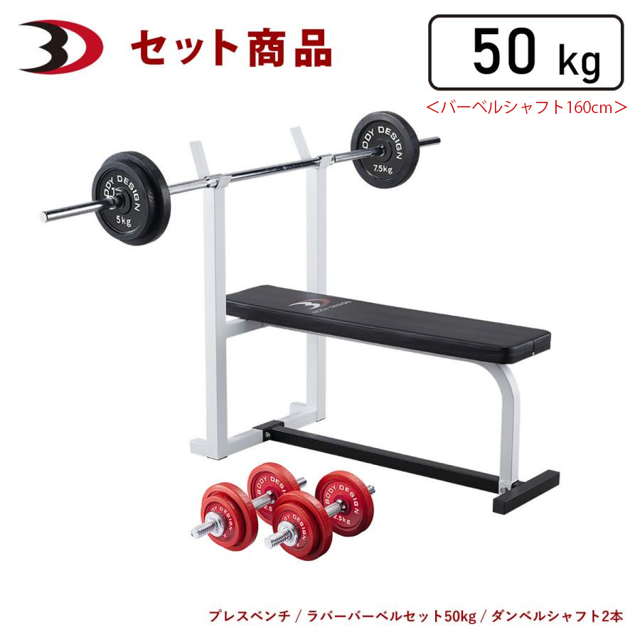 即納！80KGセット ラバー バーベル ダンベル オリンピック