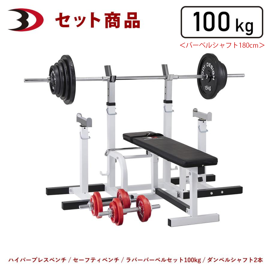 ベンチプレス セーフティのおすすめ人気商品一覧 通販 - Yahoo