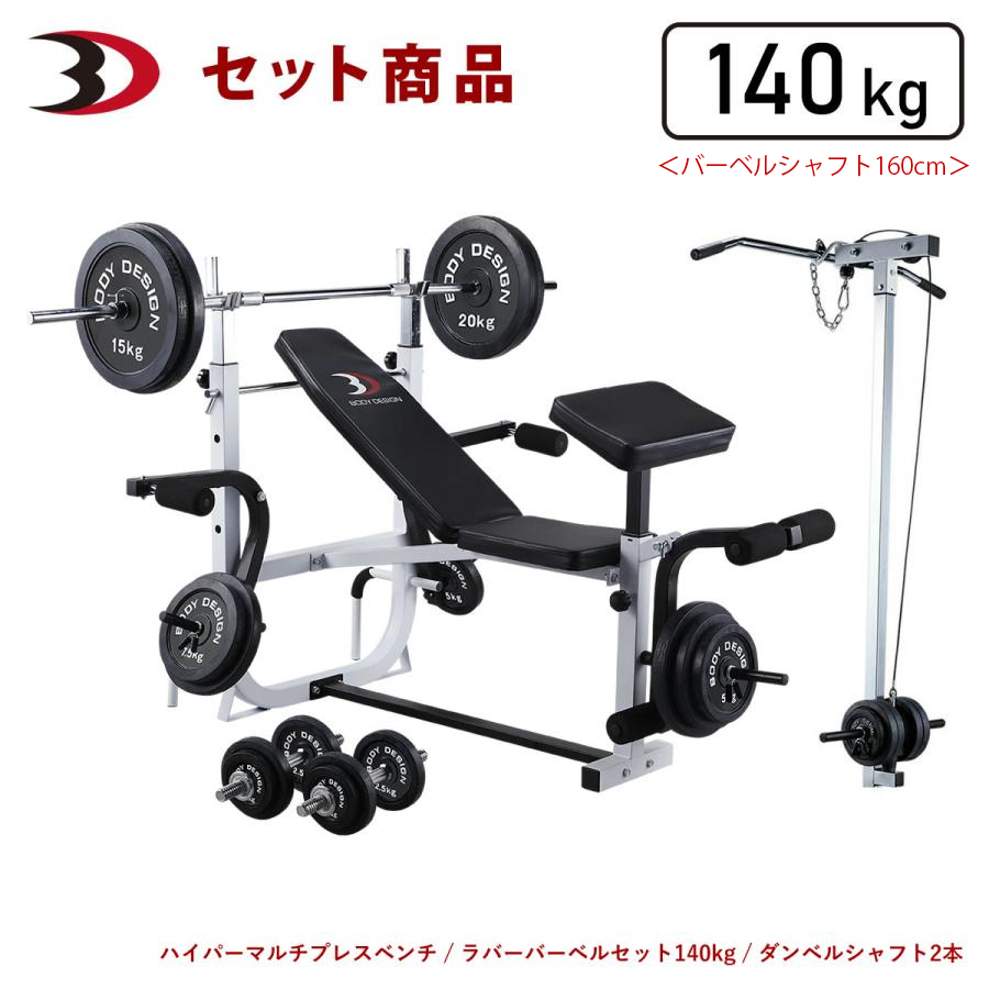 専用　バーベルシャフト　160cm バーベルシャフト 160cm BS160｜BODYMAKER（ボディメーカー