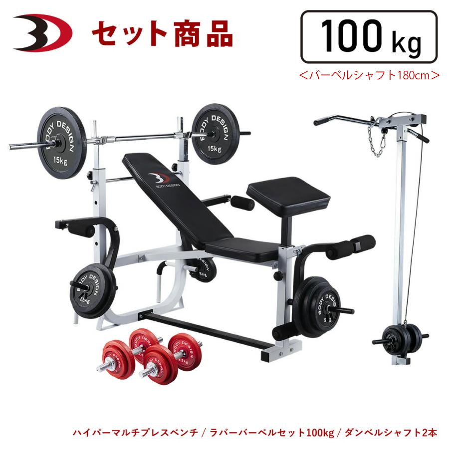 レッドホームビルダーパックII / ラット付：ラバーバーベル100kg 