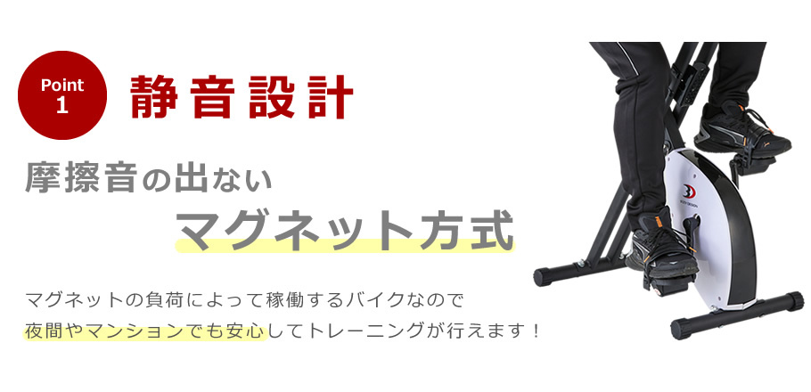 ダイコー フィットネスバイク 家庭用 エアロバイク ダイエット マグネット式 マグネットXバイク │ フィットネスバイク ダイエット 健康