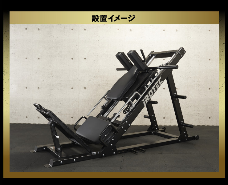 スクワット 脚トレ レッグプレス IROTECPRO アイロテックプロ レッグプレス＆ハックスクワットWOT MB-LPHS : mb-lphs :  BoDY-LINKストア - 通販 - Yahoo!ショッピング