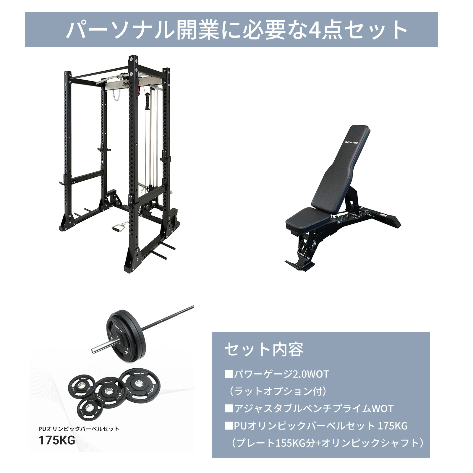 パワーゲージ ベンチプレス バーベルセット パワーラック トレーニング 