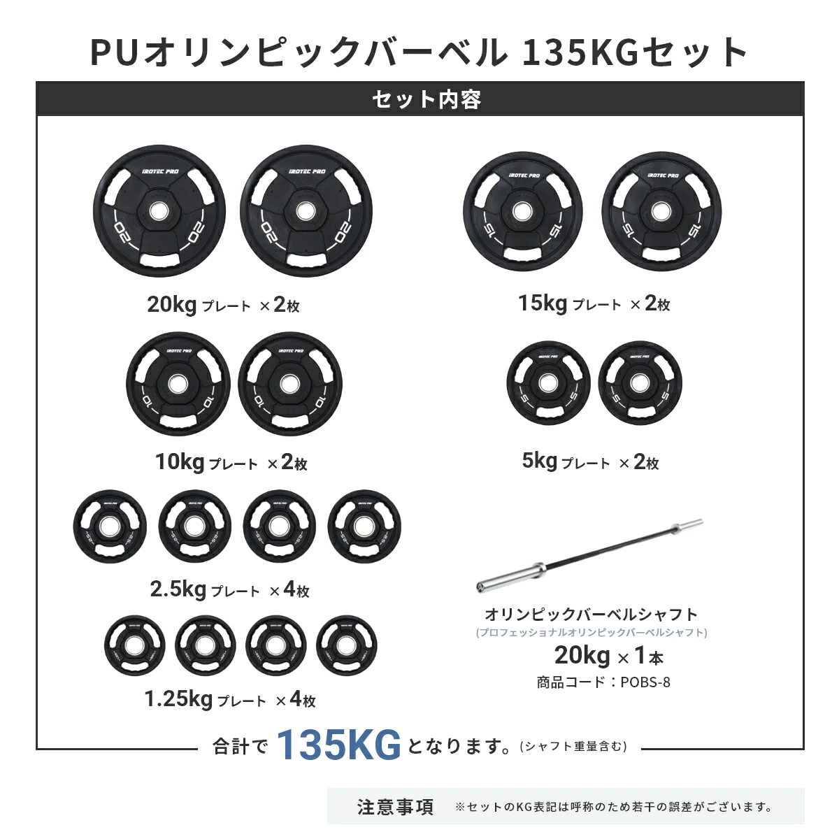 パーソナルジムセット ホームジム 255KG IROTECPRO アイロテックプロ ファンクショナルコンプリートセット TO-FCPS