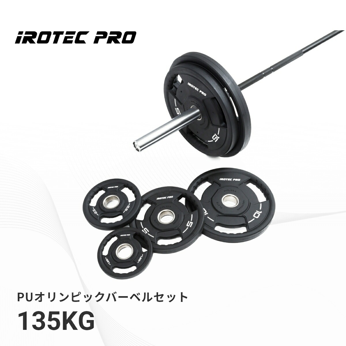 IROTEC PRO オリンピック バーベル セット 135KG IROTECPRO アイ