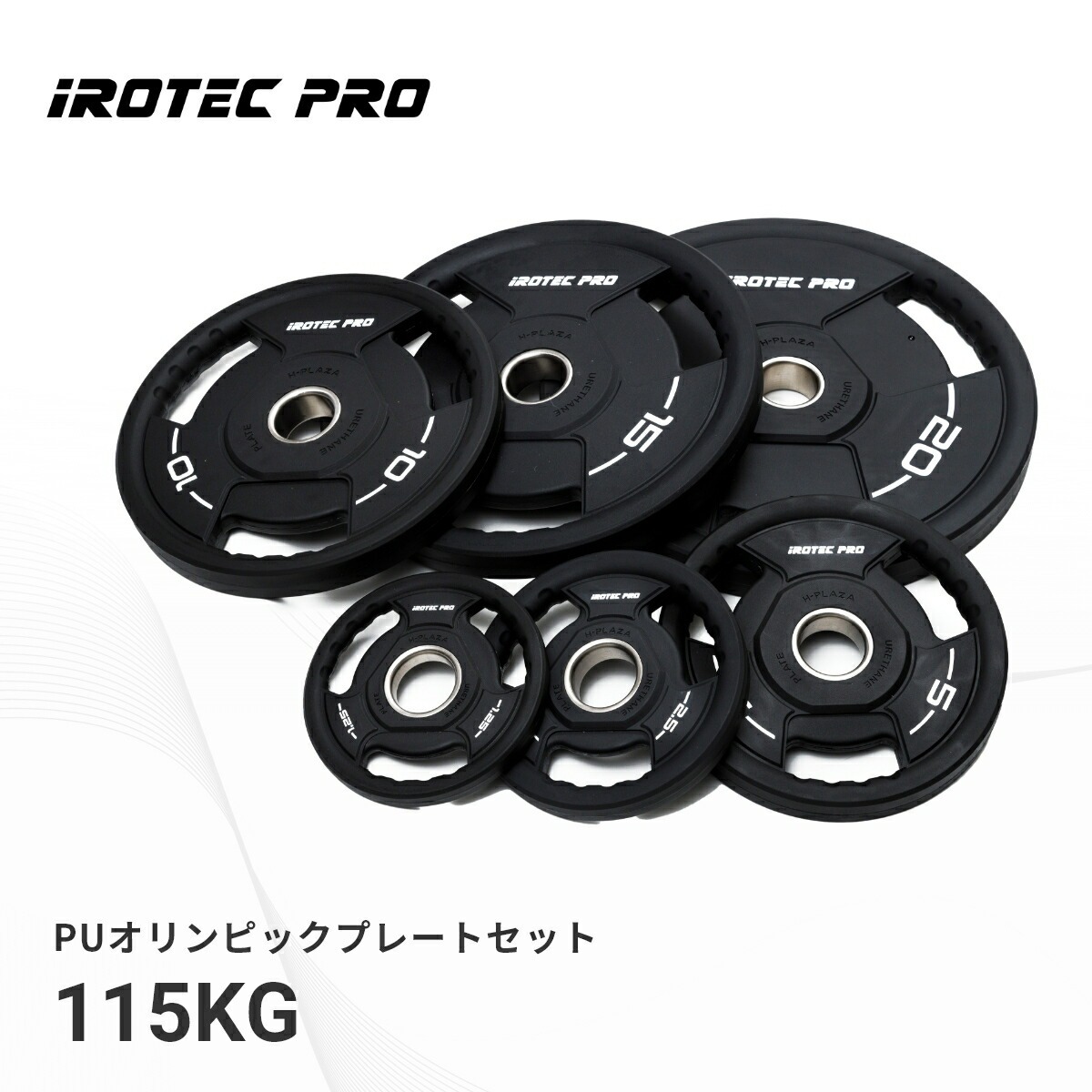 オリンピック プレート セット 115KG IROTECPRO アイロテックプロ PUオリンピックプレートセット SPO115 筋トレ トレーニング器具