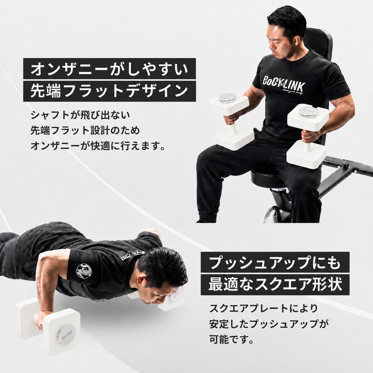 ブロックダンベル65kg【1個】 ボディリンク (BoDYLINK) 筋トレ 可変式