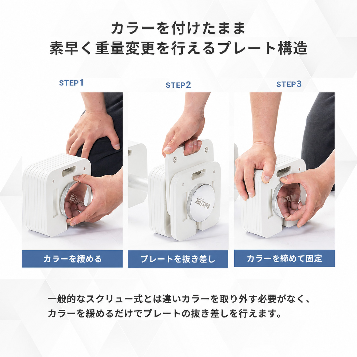 ブロックダンベル65kg【1個】 ボディリンク (BoDYLINK) 筋トレ 可変式