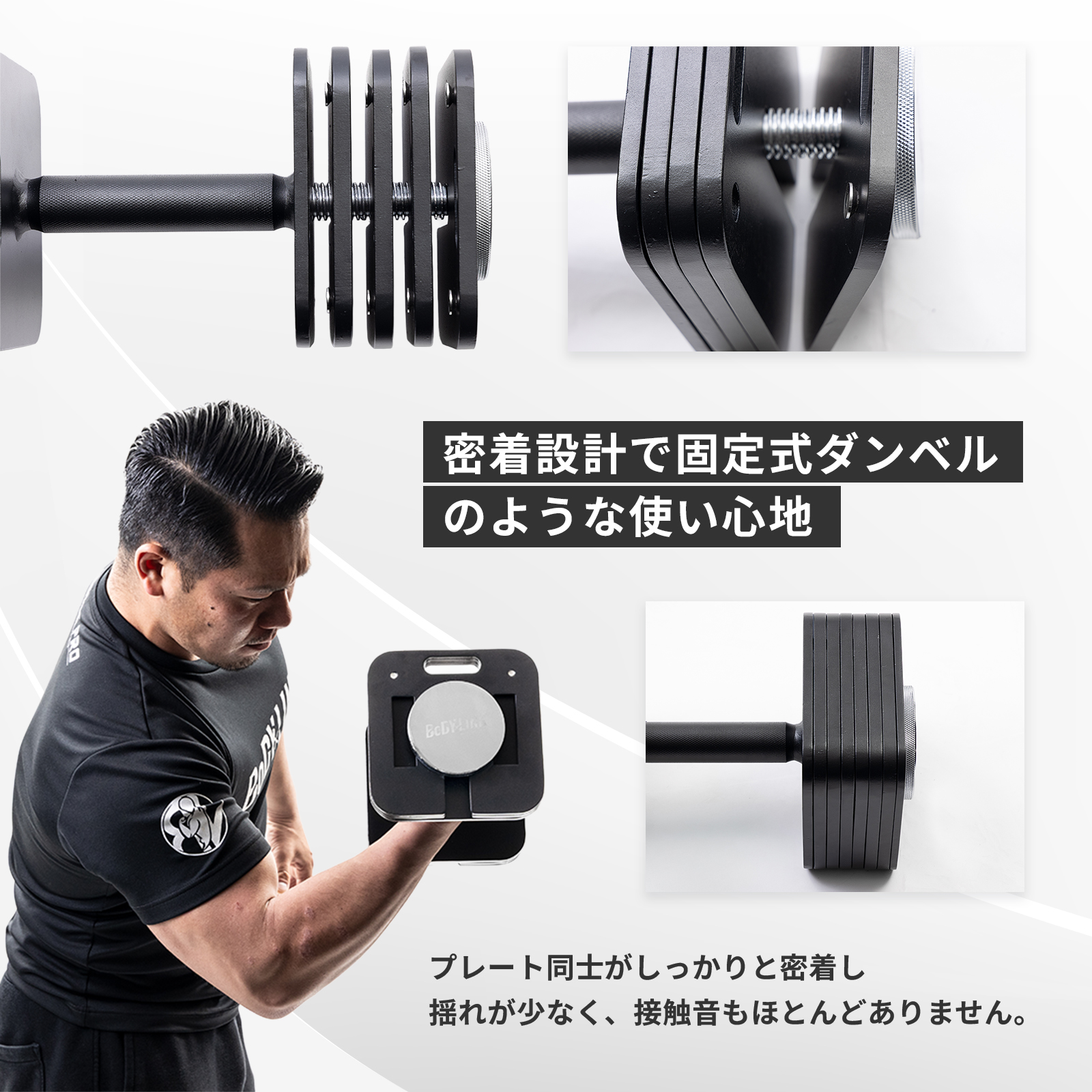 ブロックダンベル(ブラック)20kg 【1個】ボディリンク（BoDYLINK）筋トレ 可変式ダンベル おしゃれ ダンベル_2