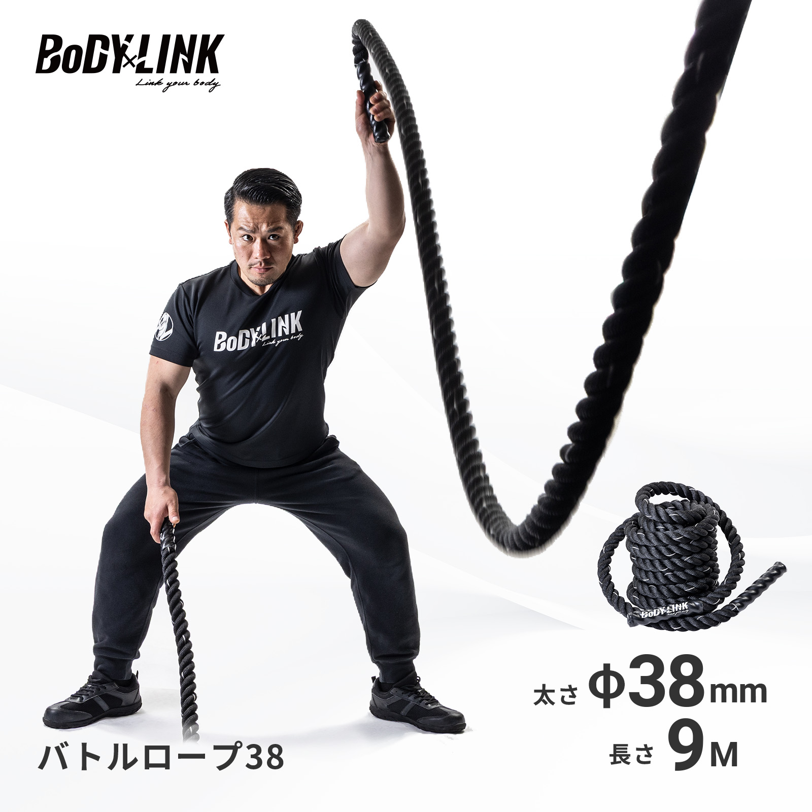 バトルロープ 9ｍ×38mm トレーニング ロープ 体幹トレーニング ダイエット 有酸素運動 ロープクライミング バトルロープ38 BoDYLINK (ボディリンク)