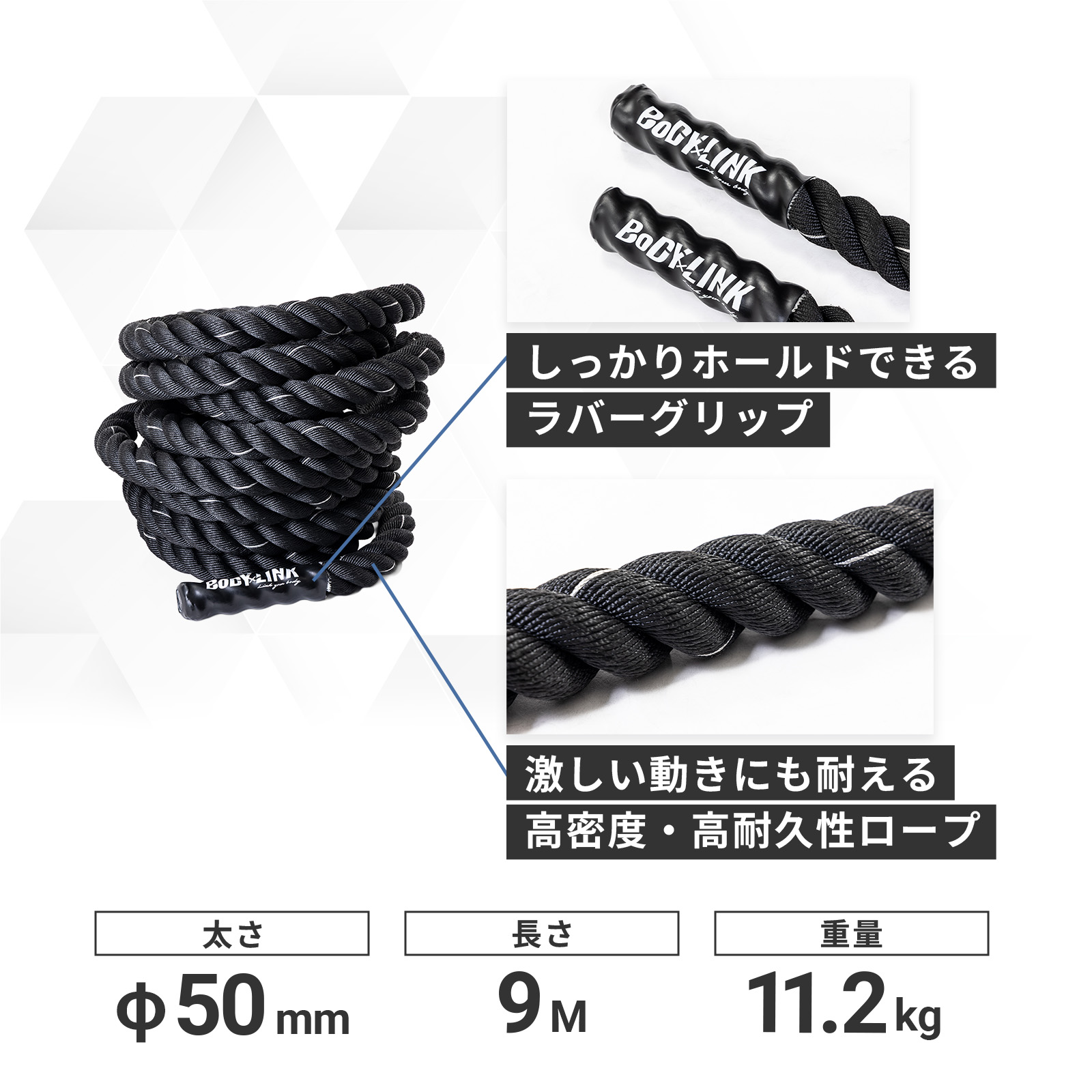 バトルロープ 9ｍ×50mm トレーニング ロープ 体幹トレーニング ダイエット 有酸素運動 ロープクライミング バトルロープPRO  BoDYLINK (ボディリンク)の画像