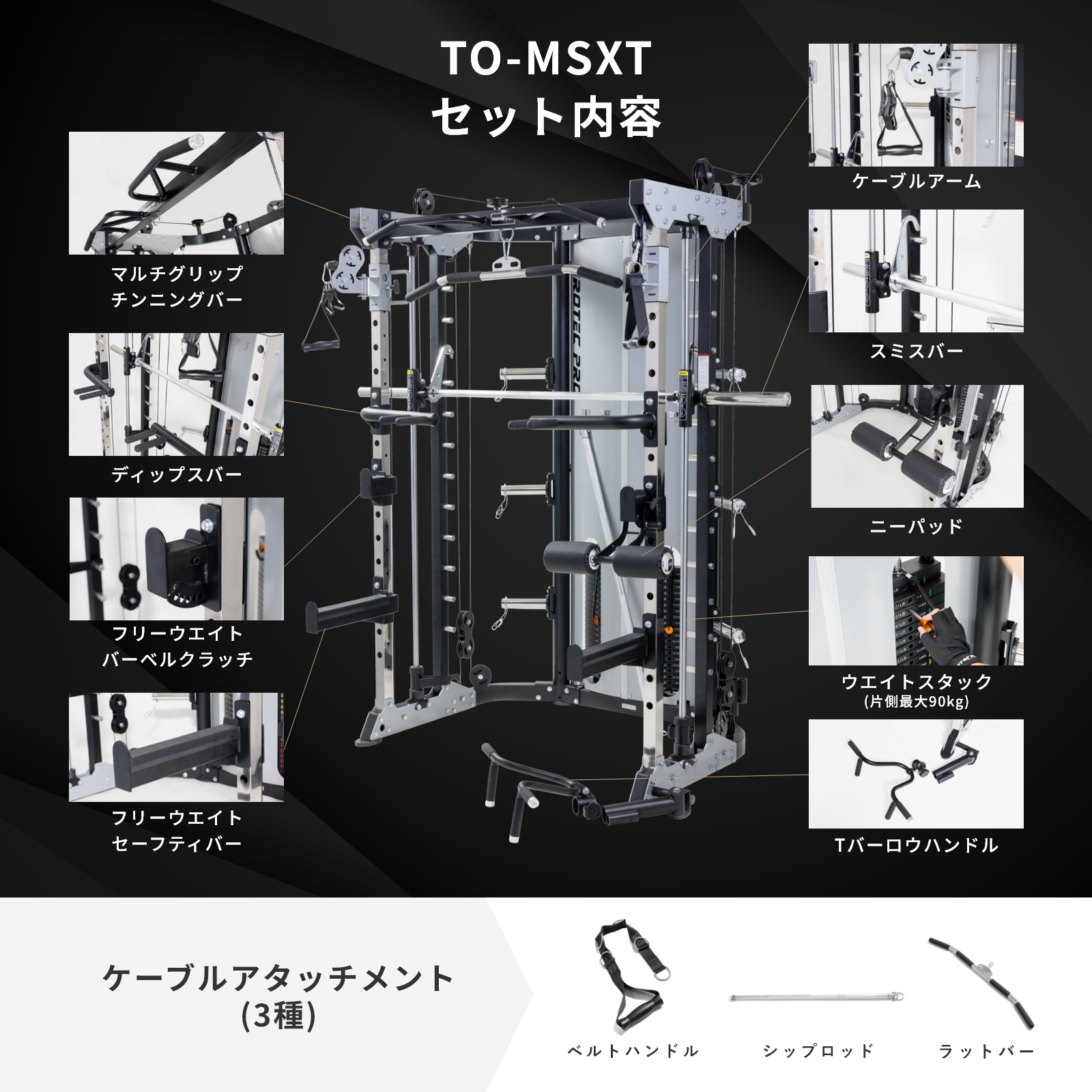 パーソナルジムセット ホームジム 255KG IROTECPRO アイロテックプロ ファンクショナルコンプリートセット TO-FCPS