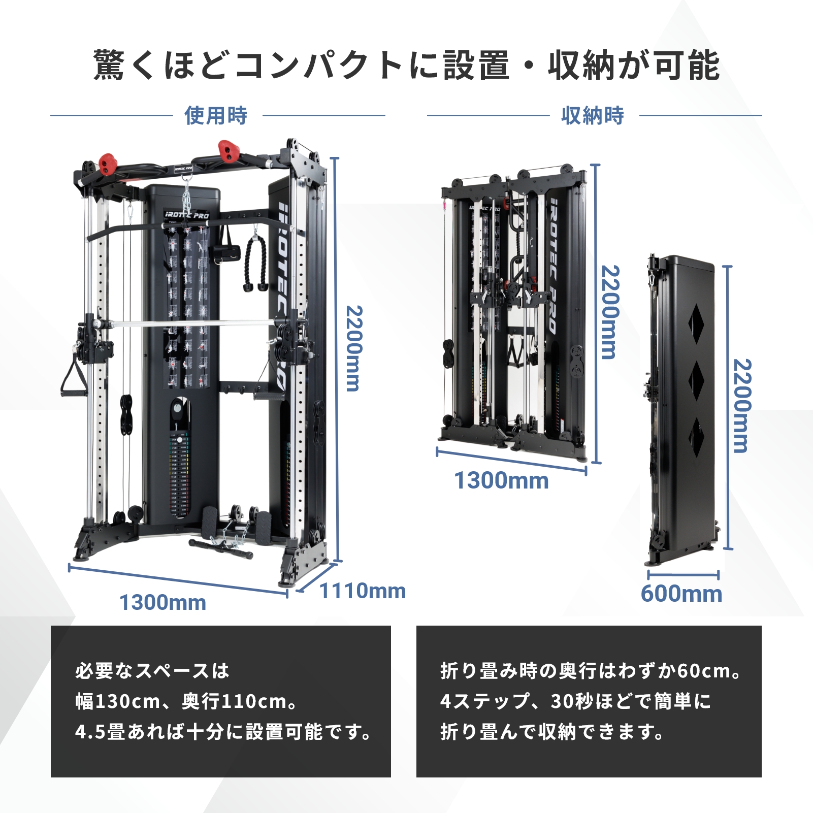 超コンパクト スミスマシン IROTECPRO アイロテックプロ フォールディングケーブルスミスマシンWOT TO-FCSM