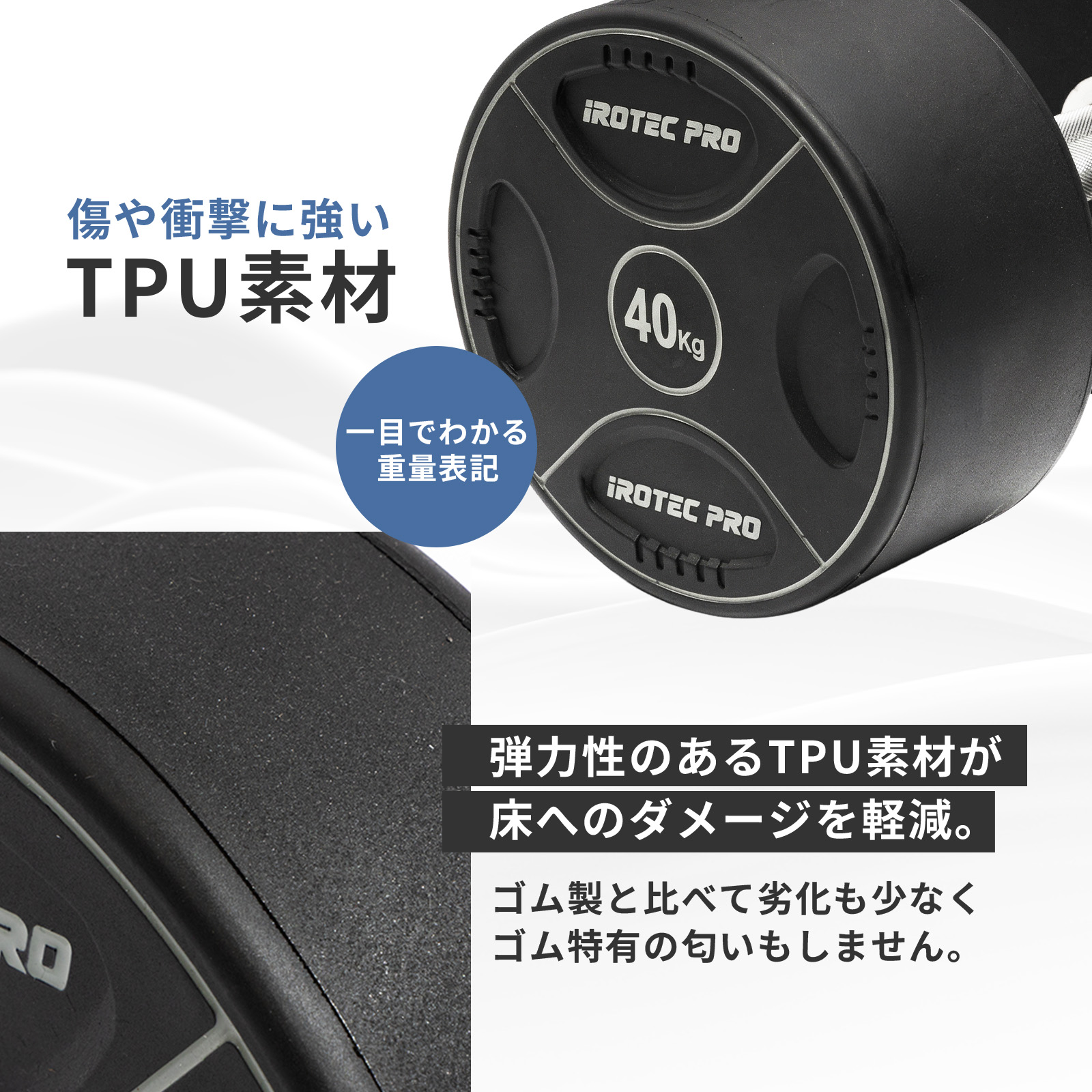 IROTEC PRO 固定式ダンベル 25kg IROTECPRO アイロテックプロ TPUジム
