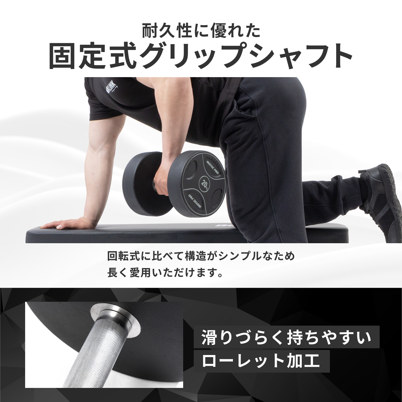 IROTEC PRO 固定式ダンベル 25kg IROTECPRO アイロテックプロ TPUジム