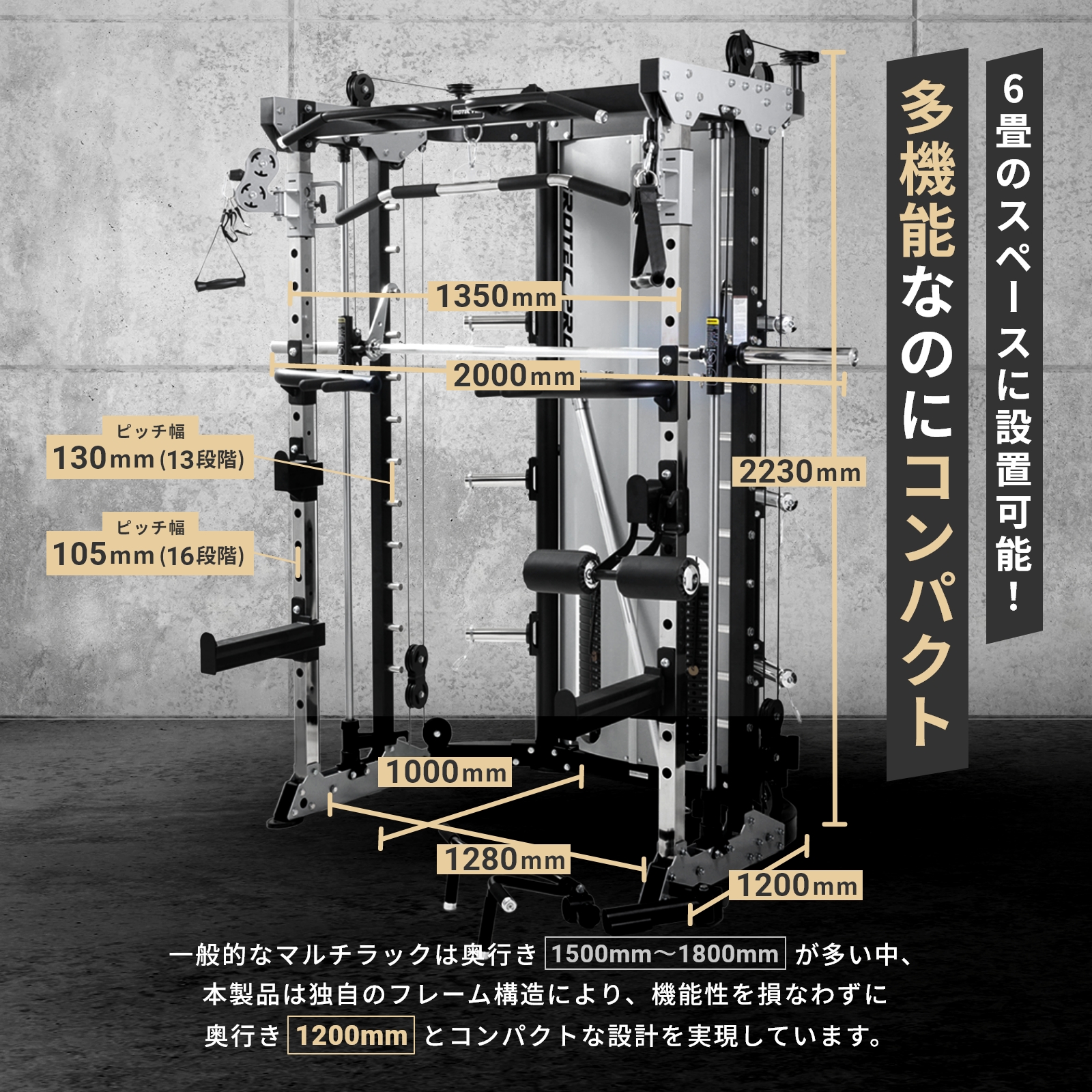 スミスマシン　省スペース IROTECPRO アイロテックプロ マルチファンクショナルスミス＆クロストータルトレーナージムWOT TO-MSXT