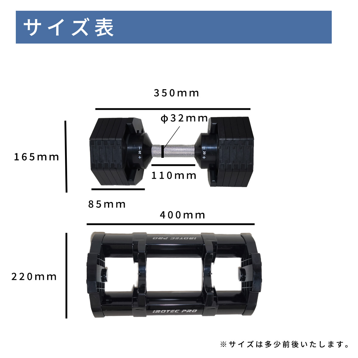IROTEC PRO アジャスタブルダンベル 20kg 2個セット スタンド