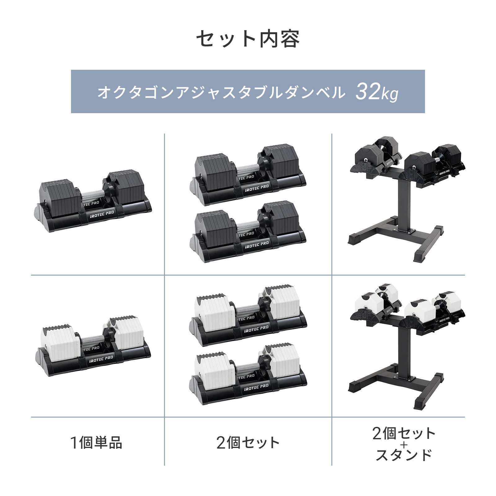 IROTEC PRO アジャスタブルダンベル 32kg 2個セット アイロテックプロ