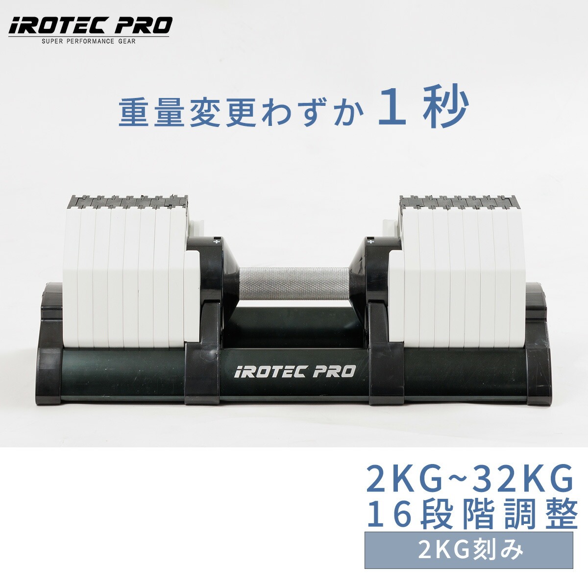 可変式ダンベル 32kg IROTECPRO アイロテックプロ オクタゴンアジャスタブルダンベル(ホワイト) TO-OAD32W :  to-oad32w : BoDY-LINKストア - 通販 - Yahoo!ショッピング