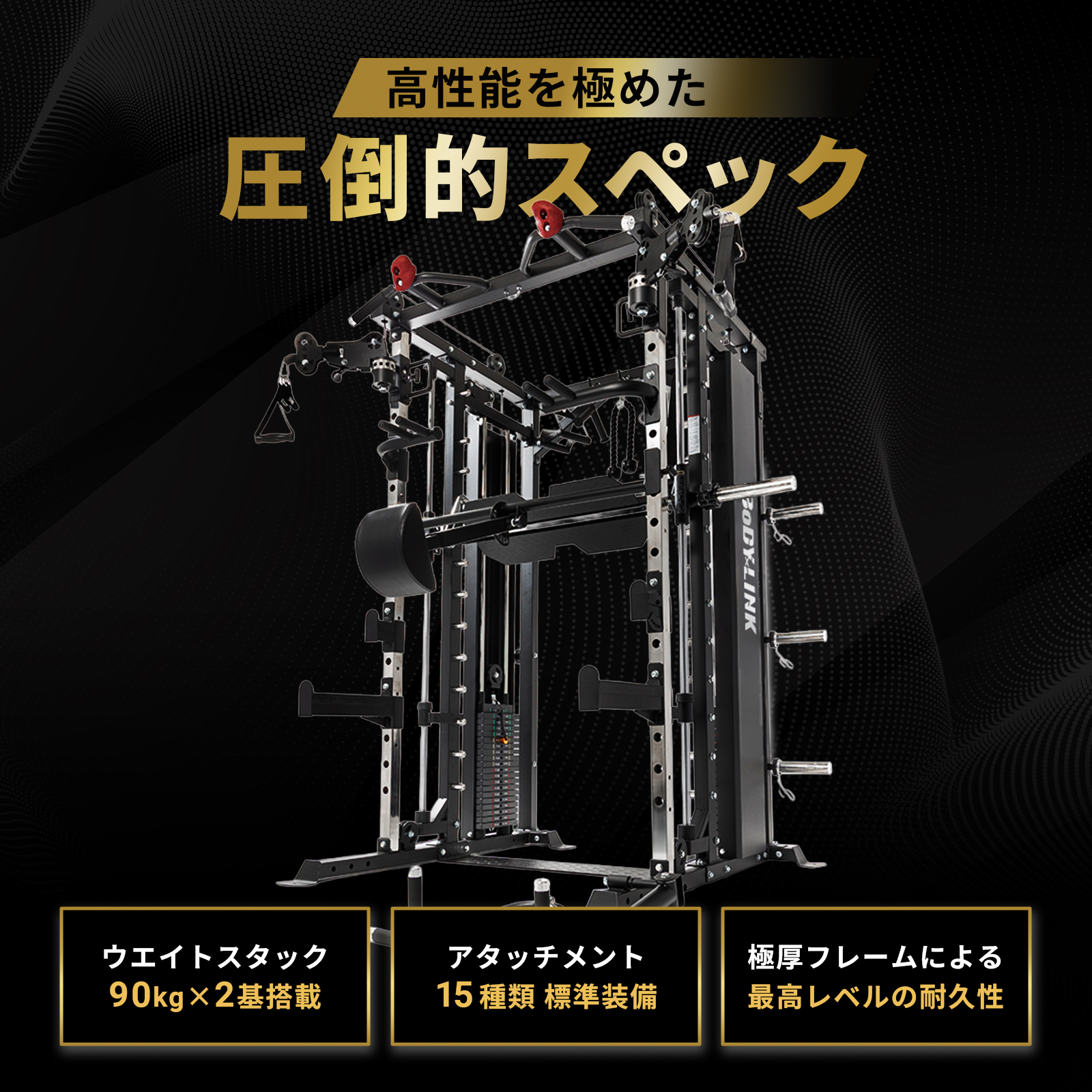オールインワンラック 新商品 BoDYLINK ボディリンク オールラウンド