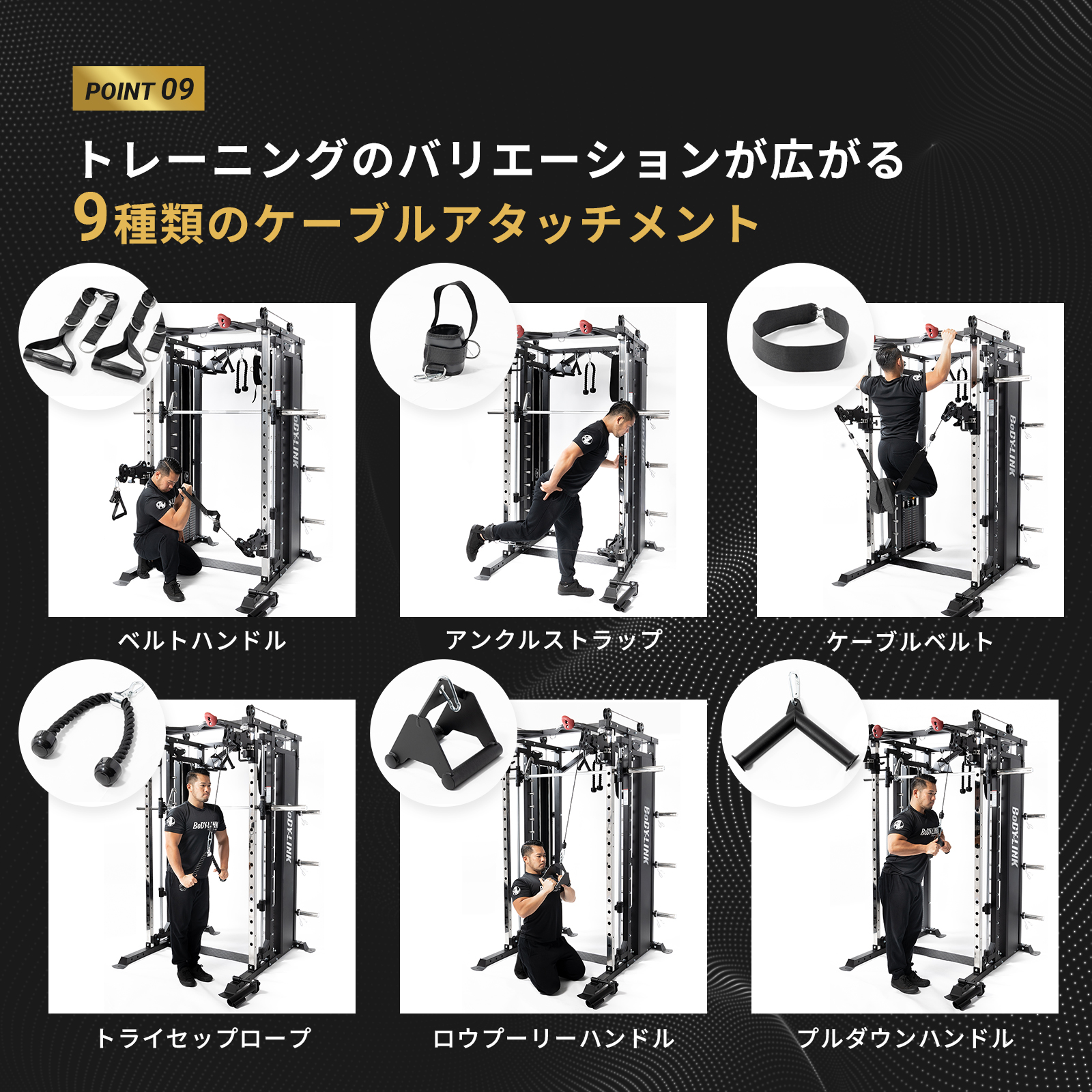 オールインワンラック 新商品 BoDYLINK ボディリンク オールラウンド