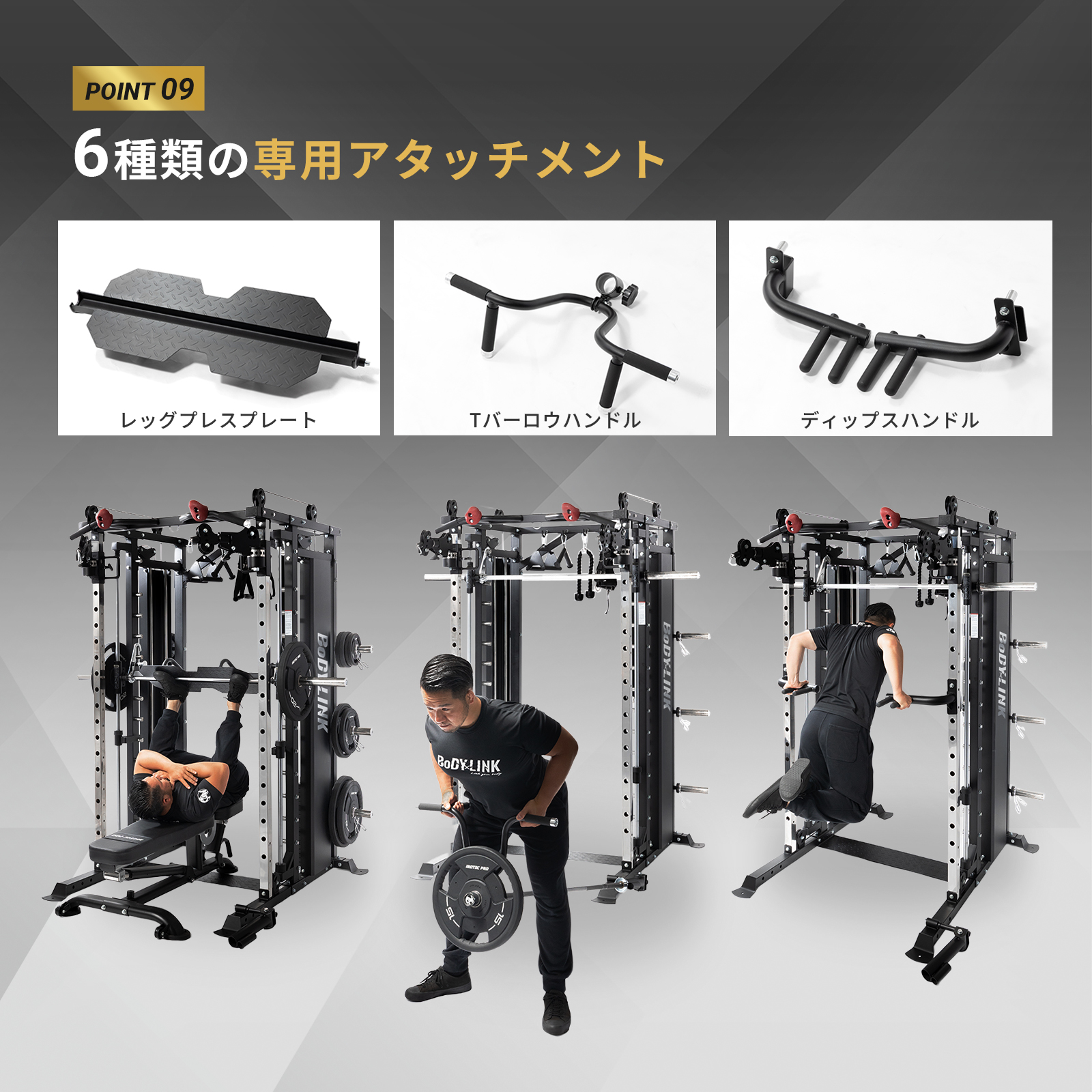 オールインワンラック 新商品 BoDYLINK ボディリンク オールラウンド