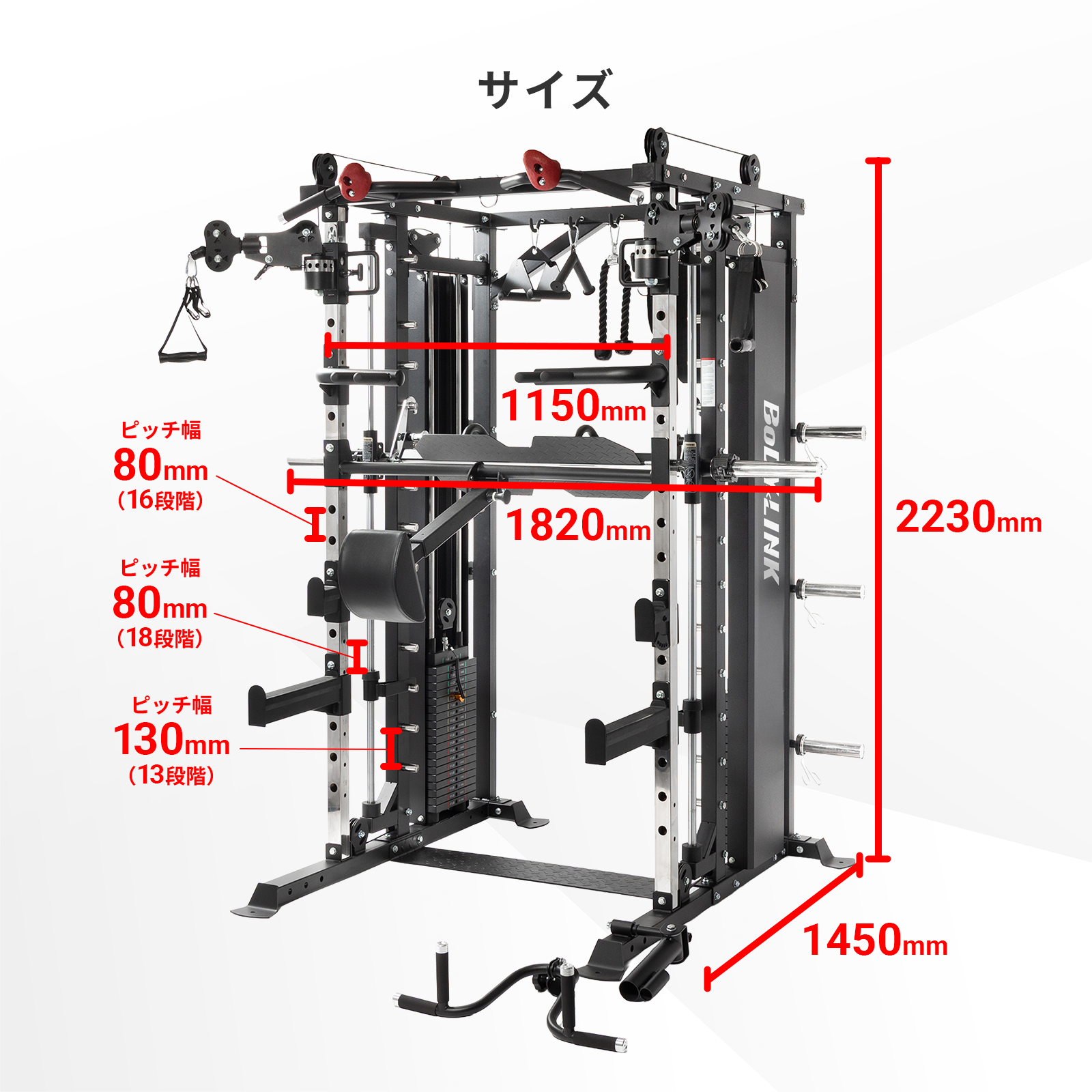 オールインワンラック 新商品 BoDYLINK ボディリンク オールラウンド
