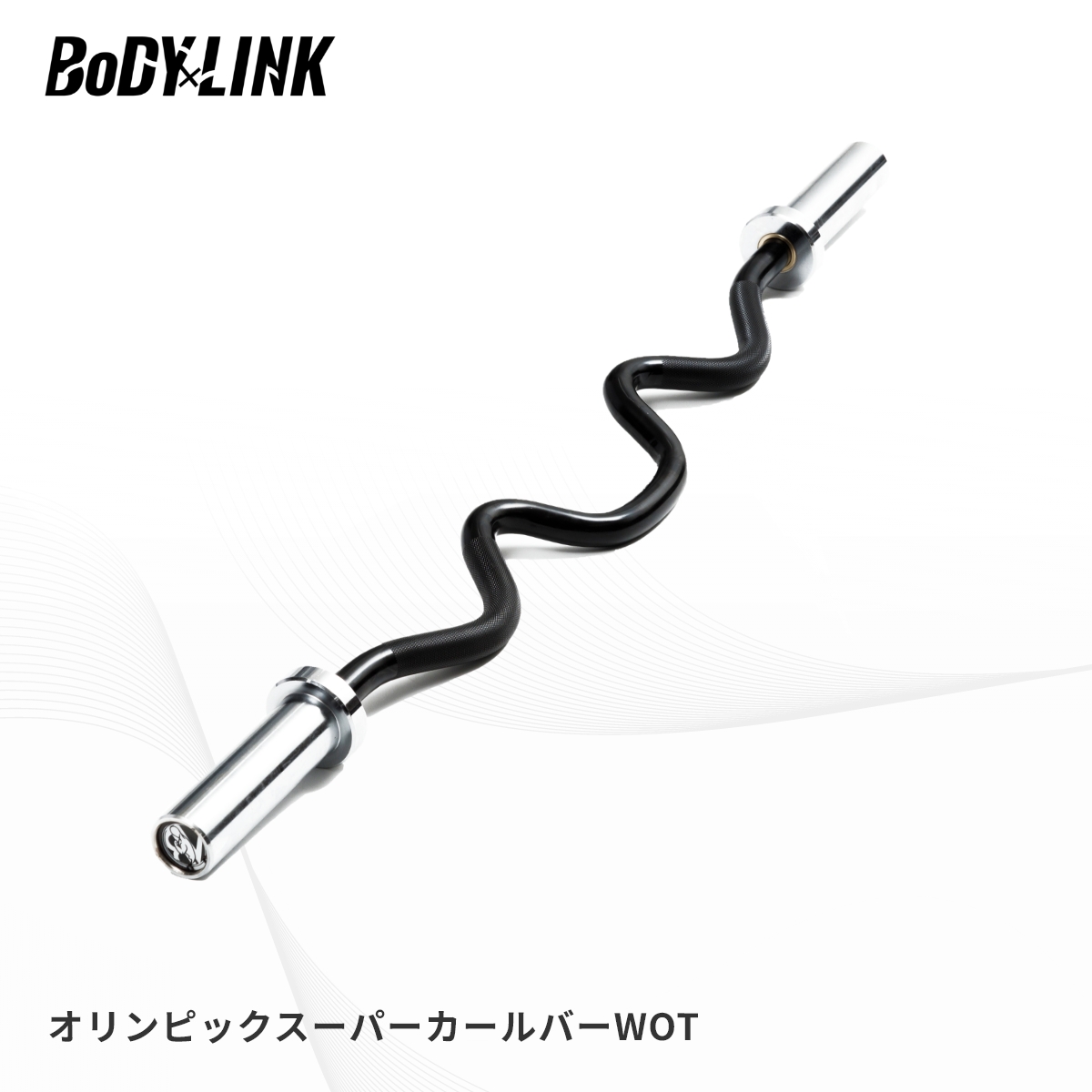 カールバー オリンピックシャフト ウエイト2.5kg付【引取限定・現状渡し】 オリンピック シャフト オリンピックスーパーカールバーWOT TO-OSCB w
