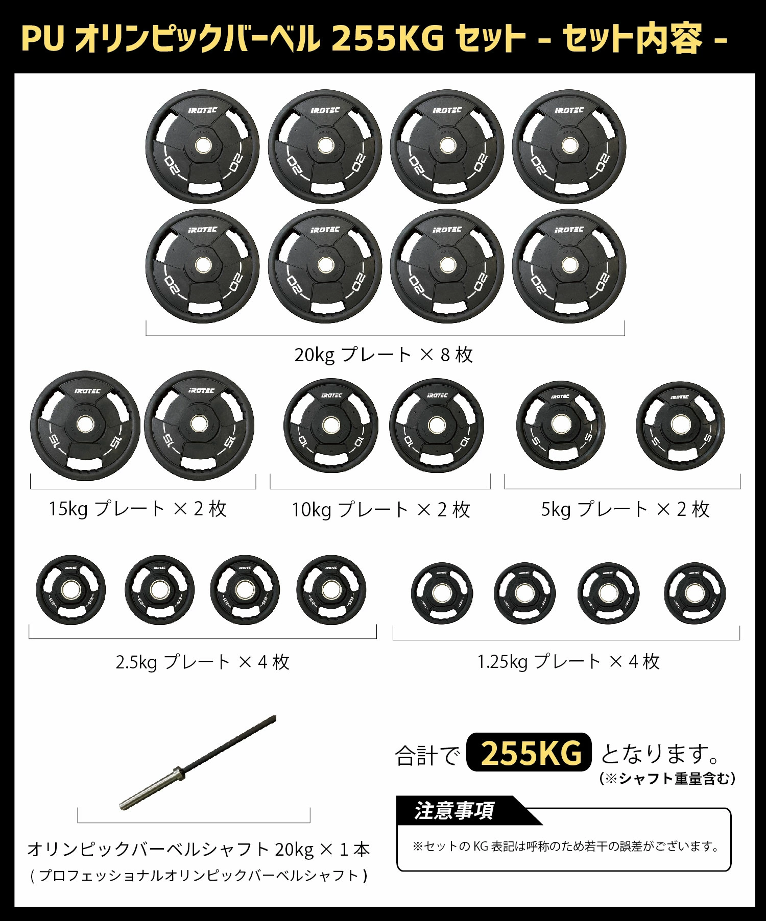 IROTEC PRO トレーニングマシンセット 筋トレマシン IROTECPRO