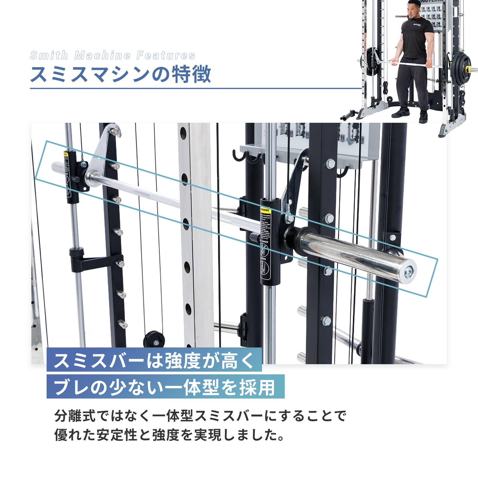 スミスマシン オールインワンラック BoDYLINK ボディリンク プレート