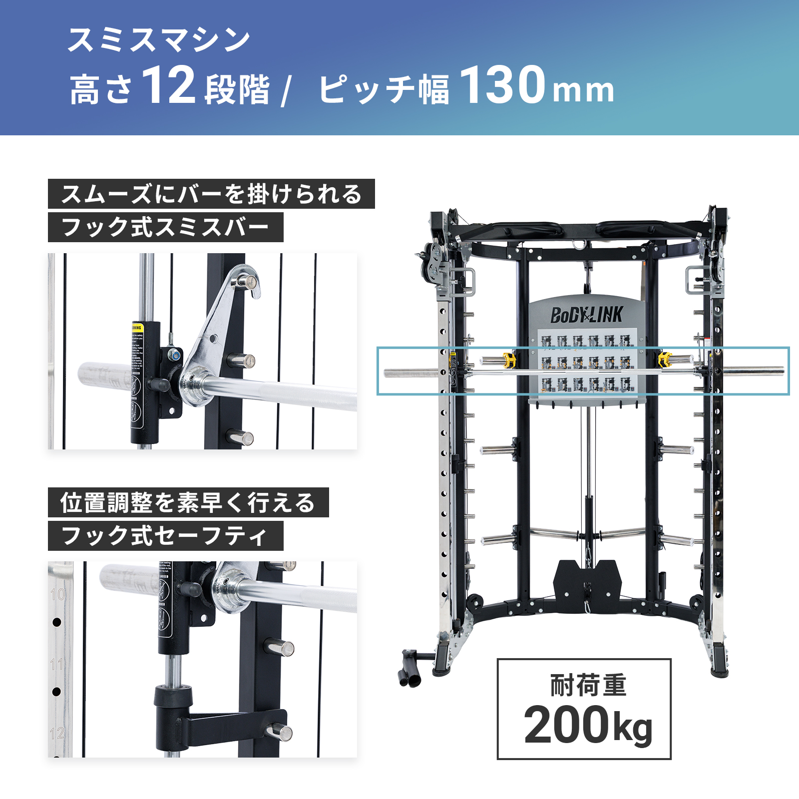 スミスマシン オールインワンラック BoDYLINK ボディリンク プレート