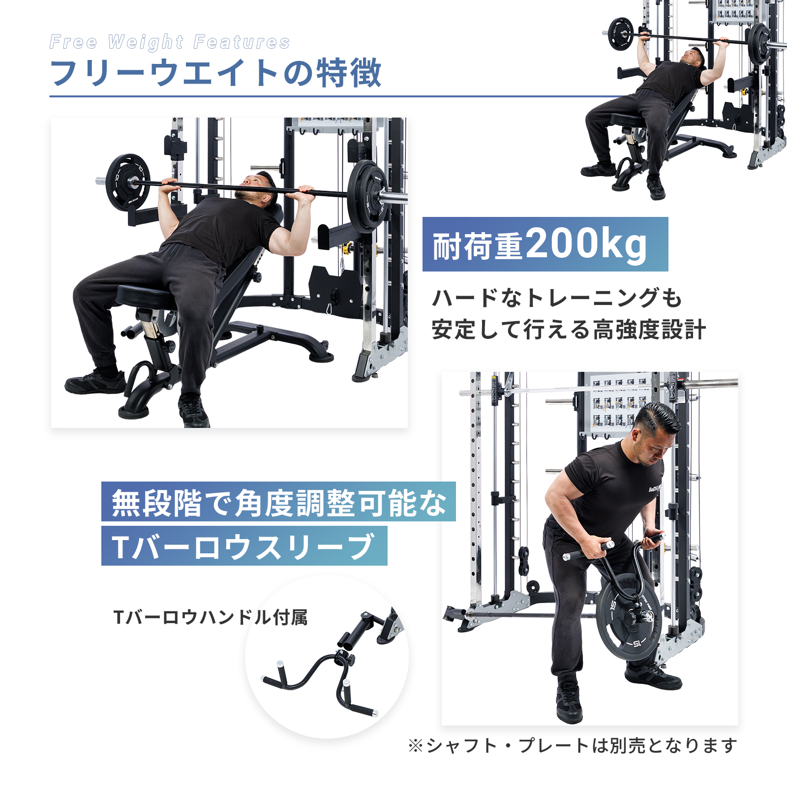 スミスマシン オールインワンラック BoDYLINK ボディリンク プレート