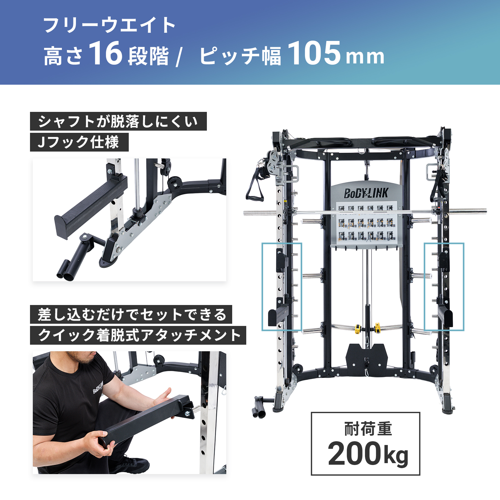 スミスマシン オールインワンラック BoDYLINK ボディリンク プレート