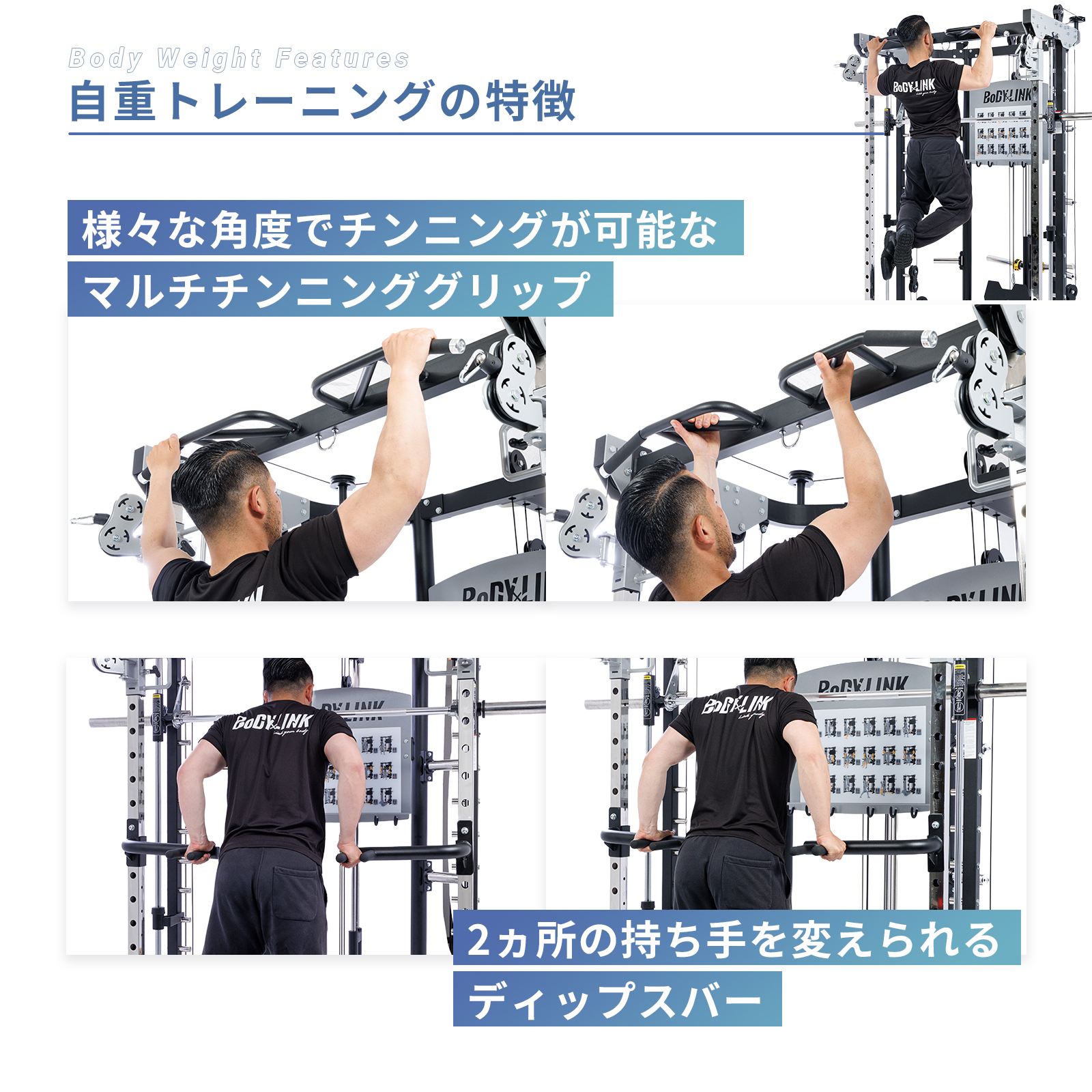 スミスマシン オールインワンラック BoDYLINK ボディリンク プレート