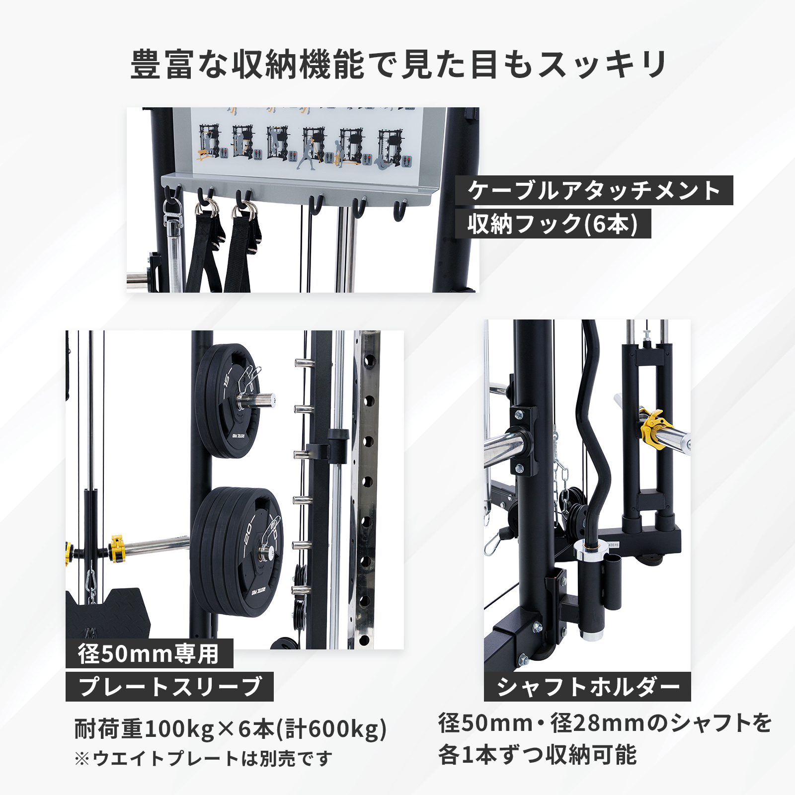 スミスマシン オールインワンラック BoDYLINK ボディリンク プレート