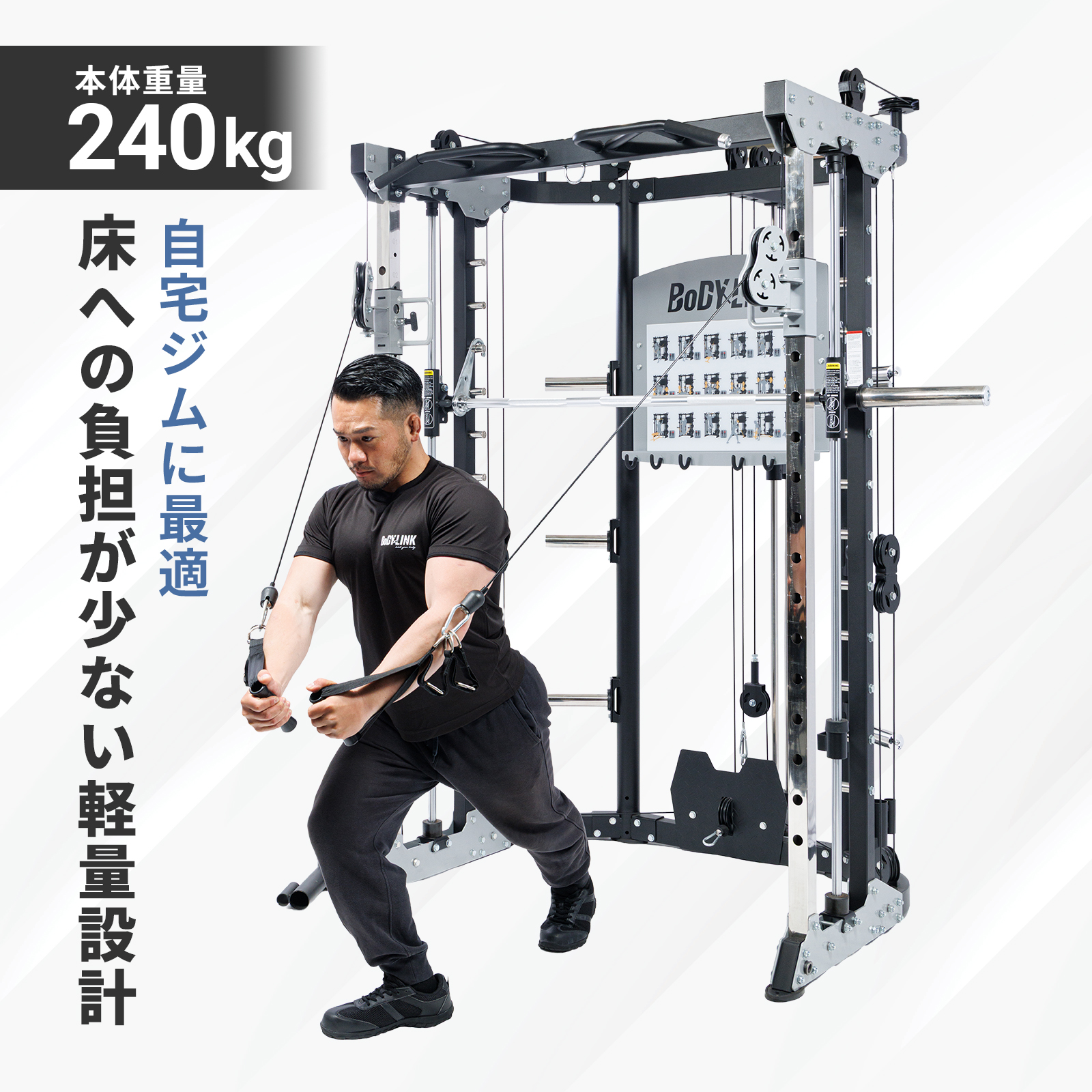 スミスマシン オールインワンラック BoDYLINK ボディリンク プレート