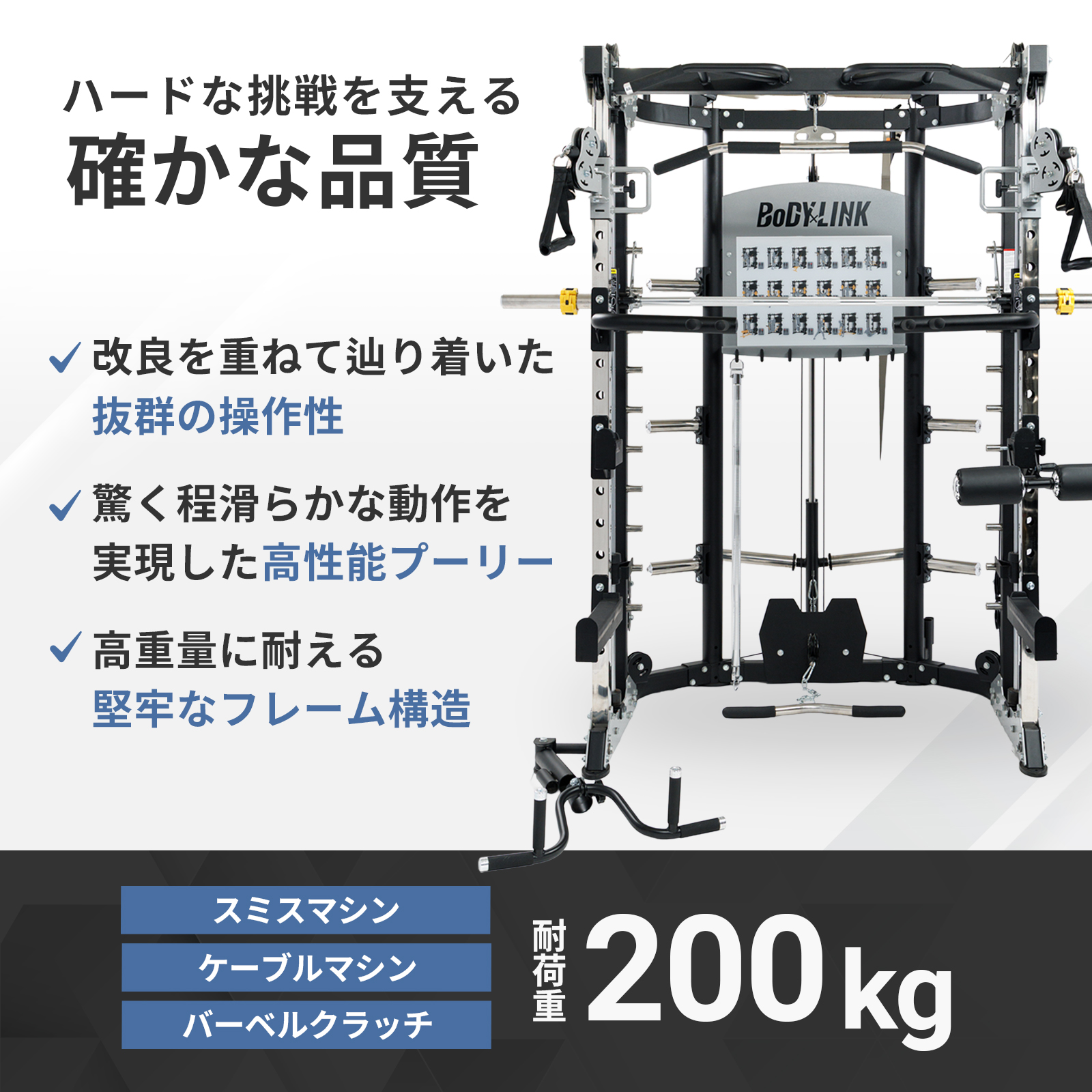 スミスマシン オールインワンラック BoDYLINK ボディリンク プレート