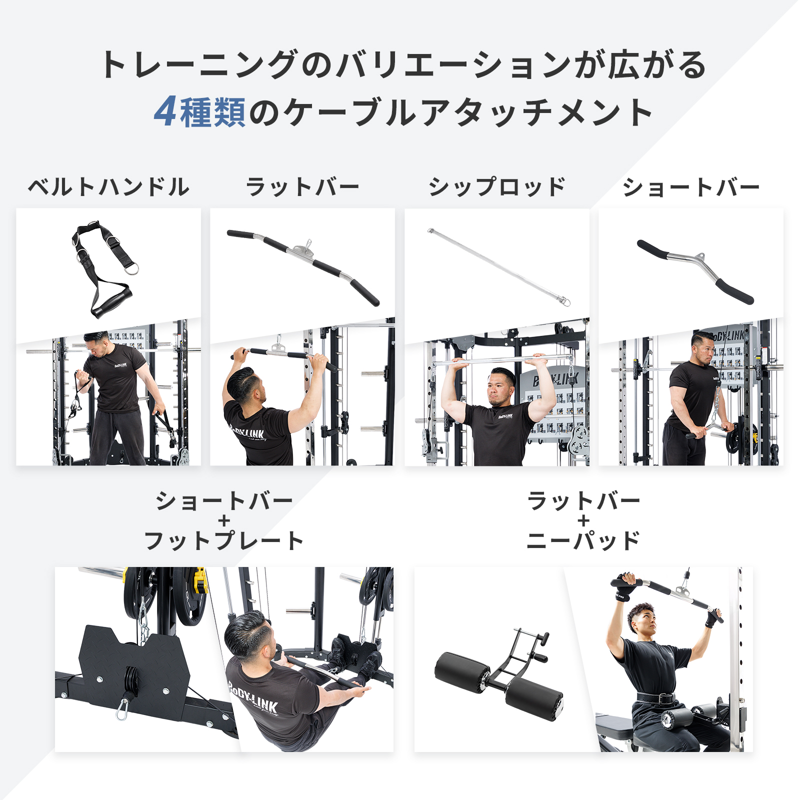 スミスマシン オールインワンラック BoDYLINK ボディリンク プレート