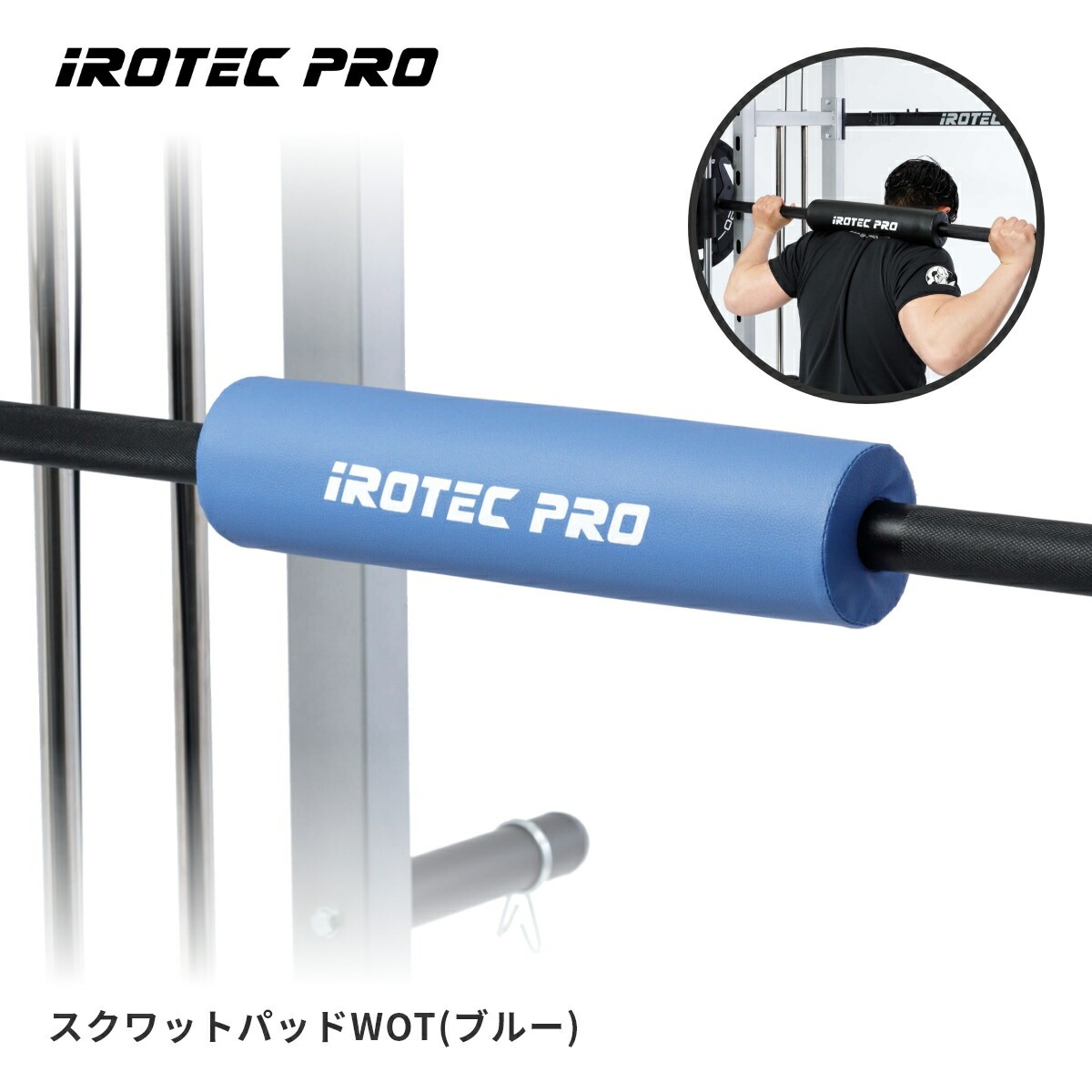 楽天市場】【マラソン期間中 全品ポイント5倍！】IROTEC
