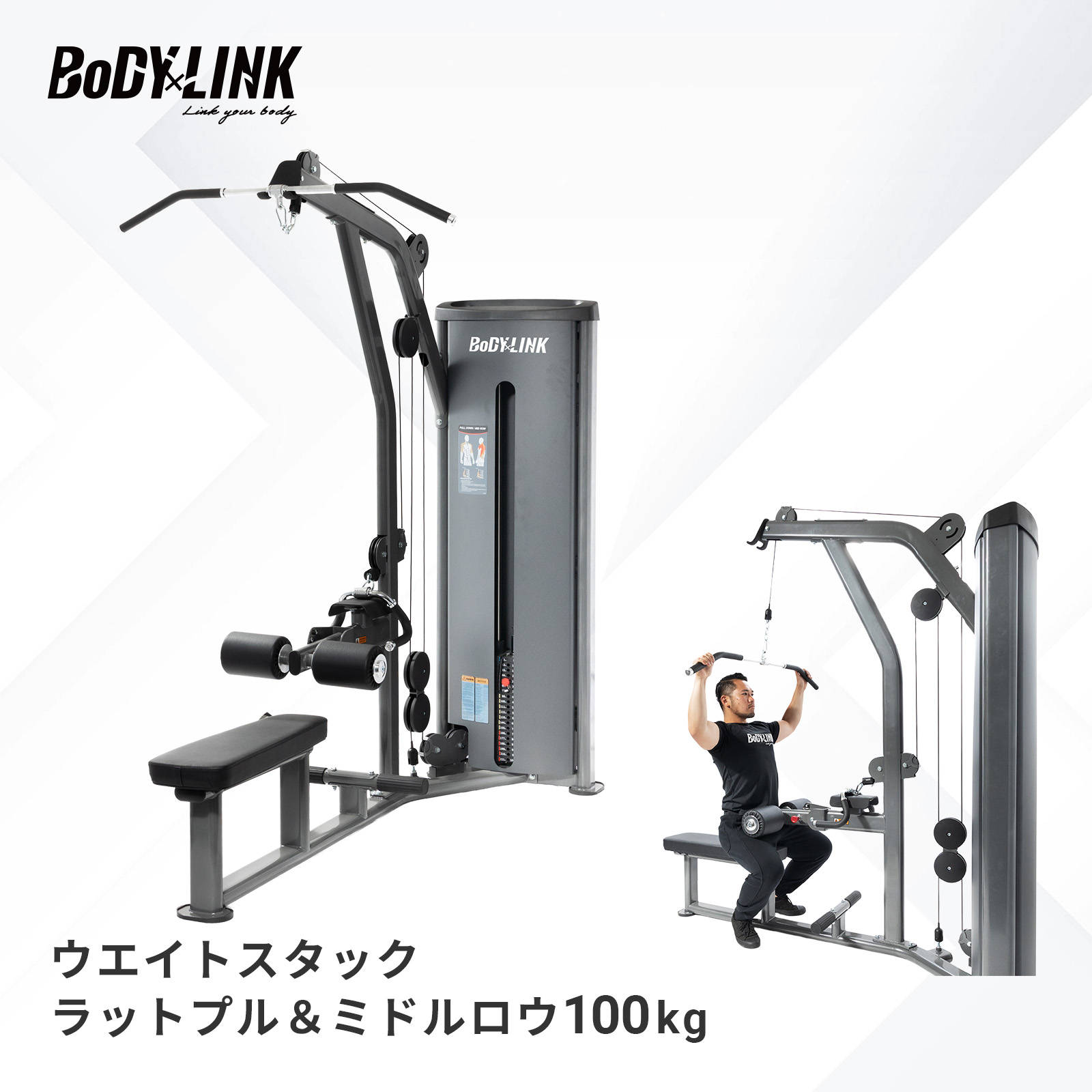 ラットプル ミドルロウ 業務用 シングルマシン ウエイトスタック 