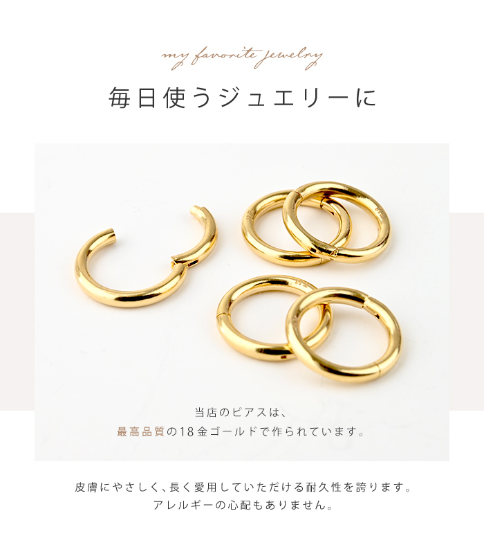 Body-Style セグメントリング K18 ゴールド 軟骨ピアス 18金 ボディ